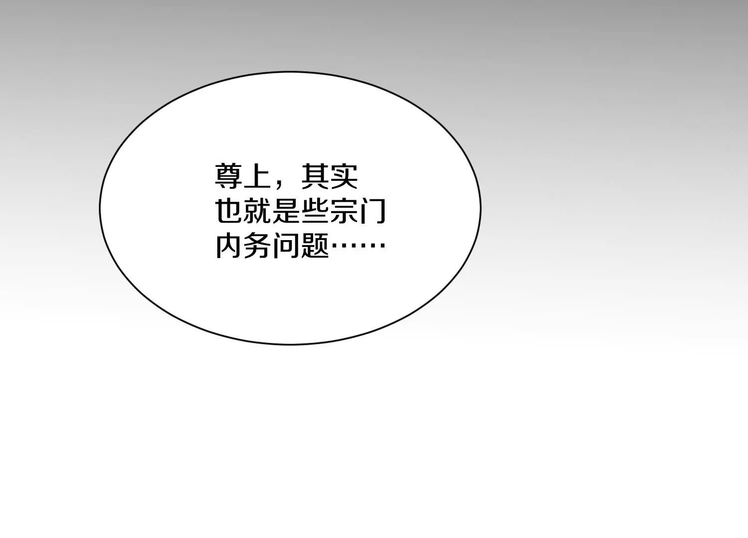 第30话下   伐筋洗髓21