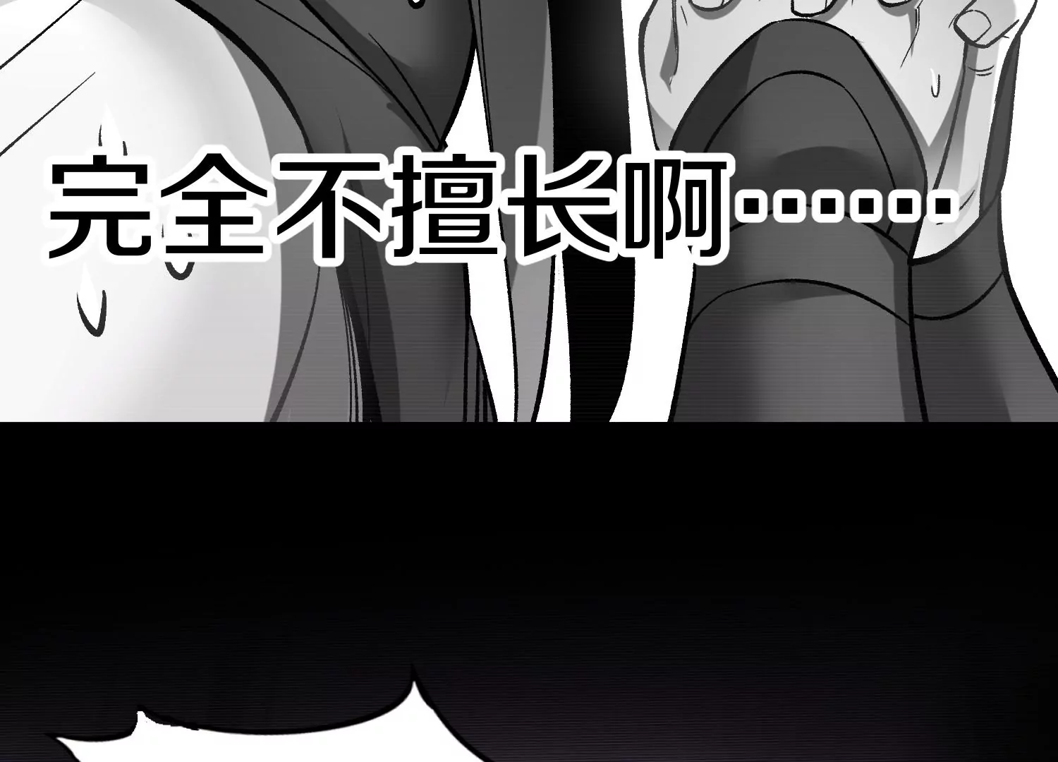 第30话下   伐筋洗髓26