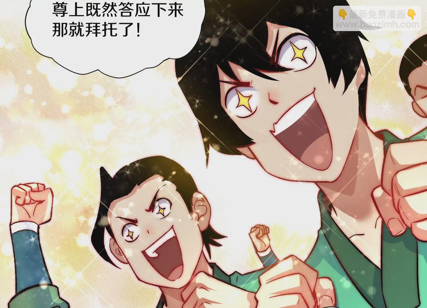 第30话下   伐筋洗髓36