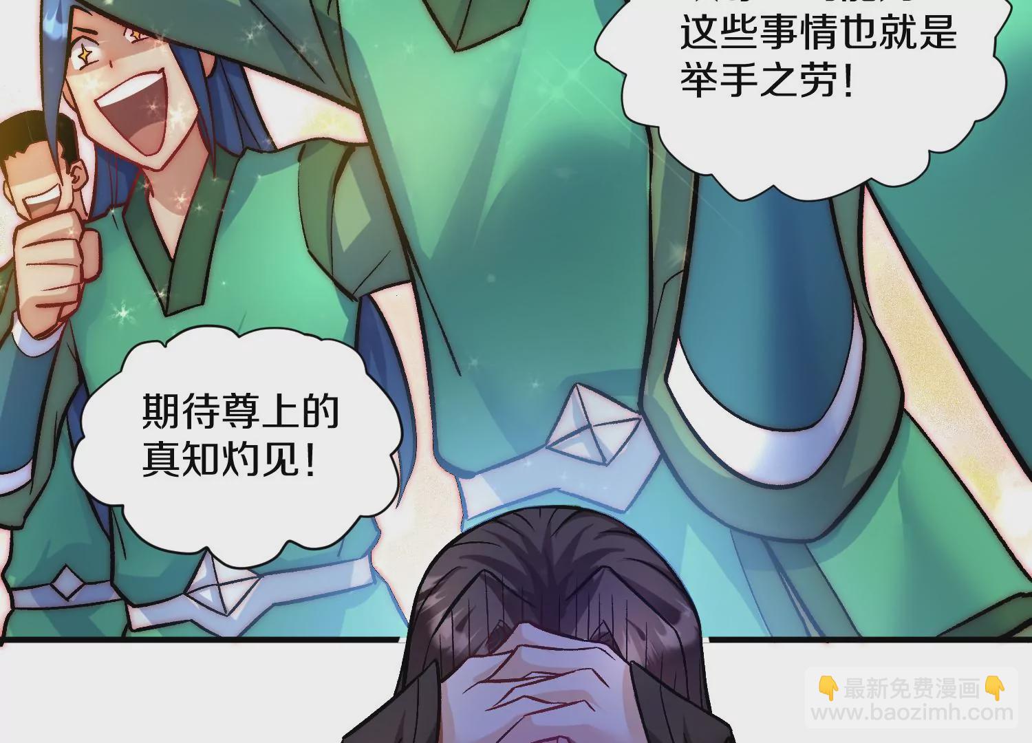第30话下   伐筋洗髓38