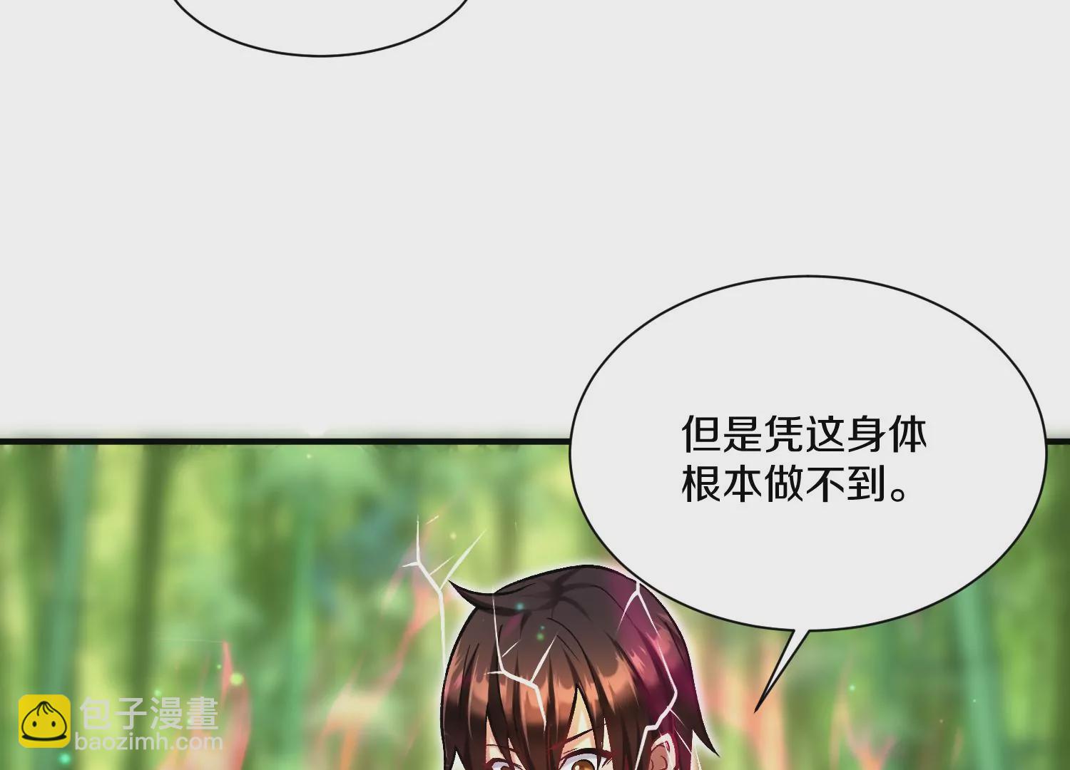 第30话下   伐筋洗髓63