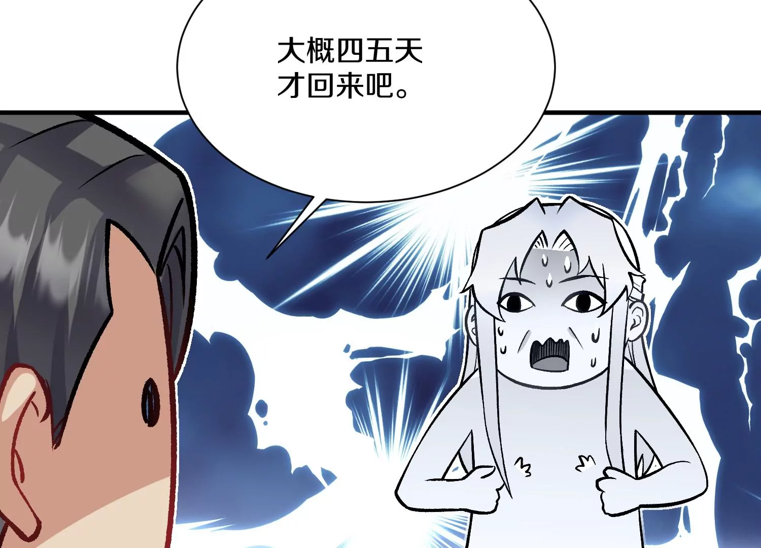 第32话上   见面礼108