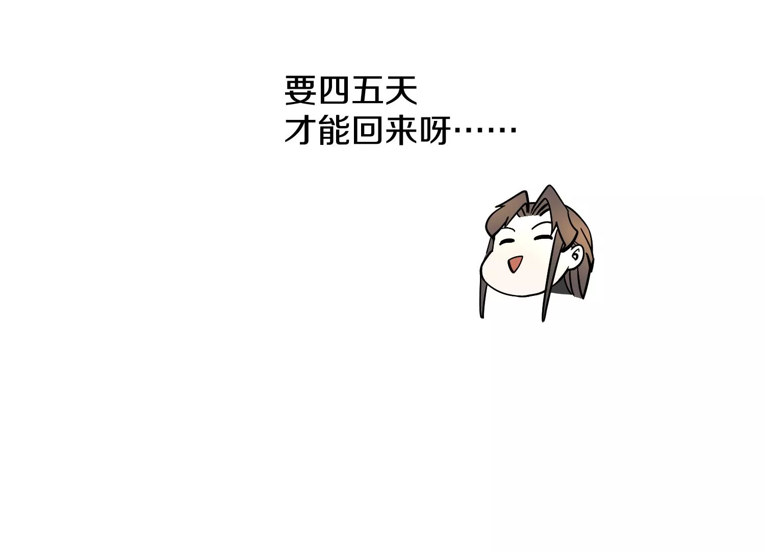 第32话上   见面礼110