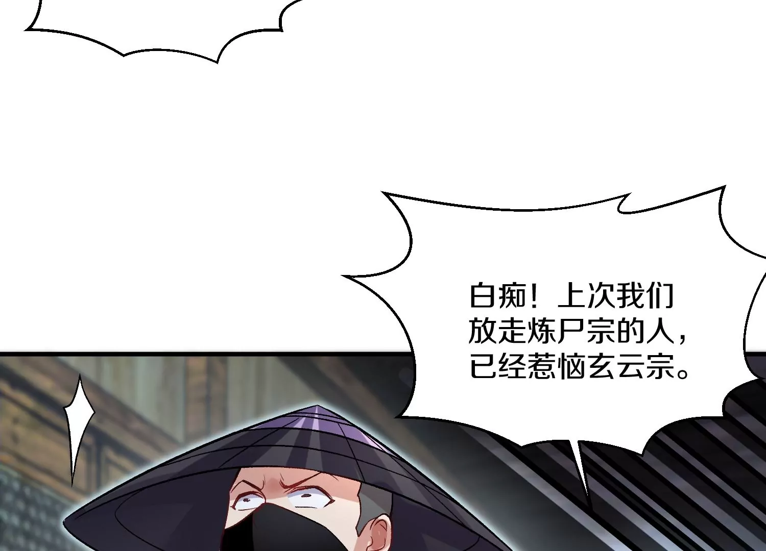 第32话上   见面礼28