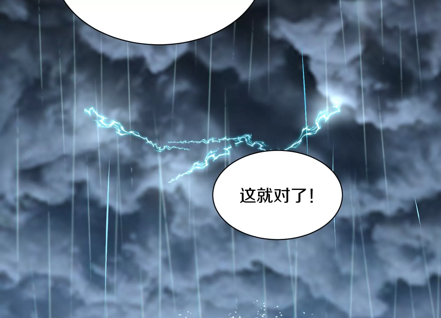第32话上   见面礼45