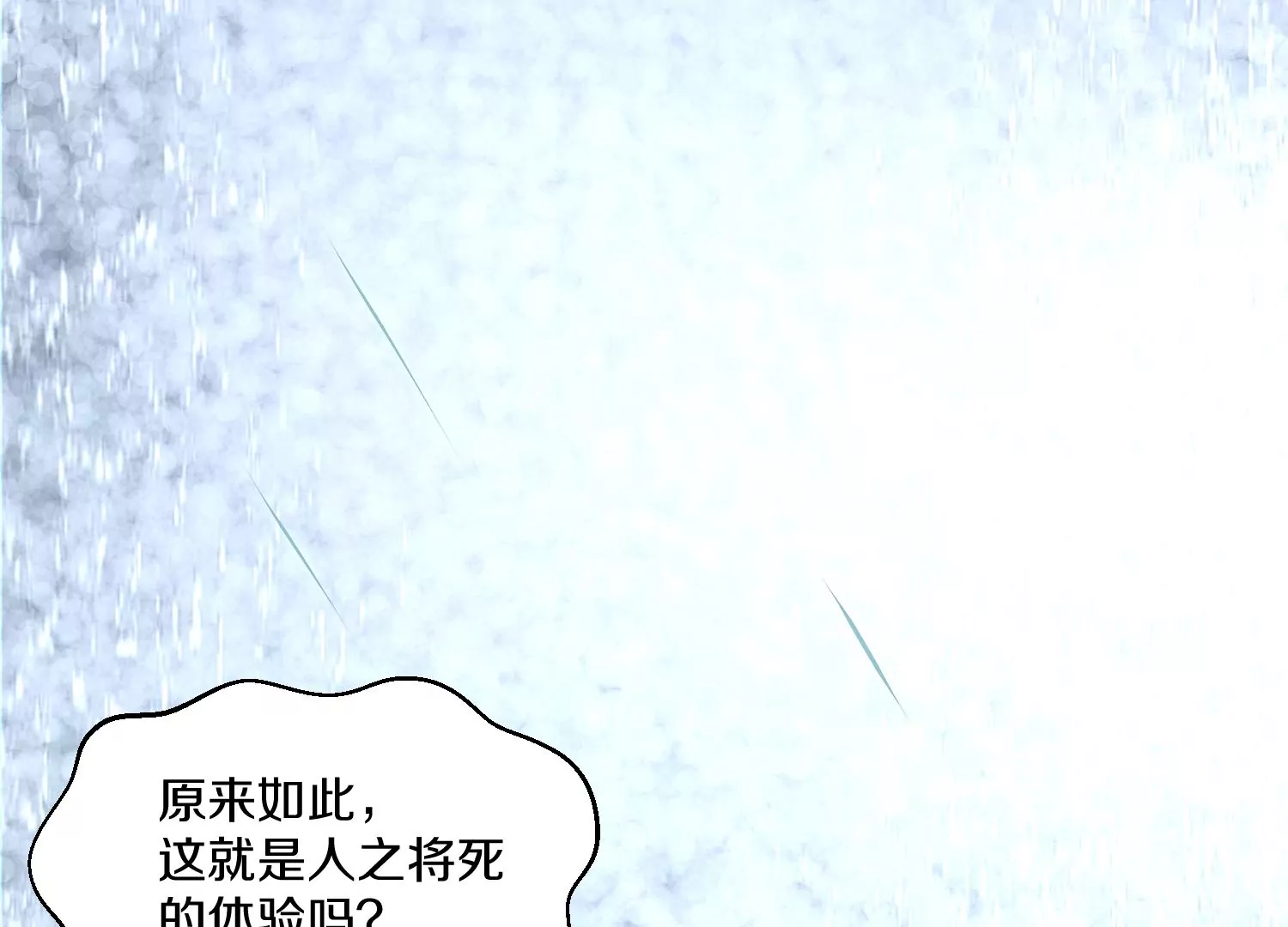 第32话上   见面礼56