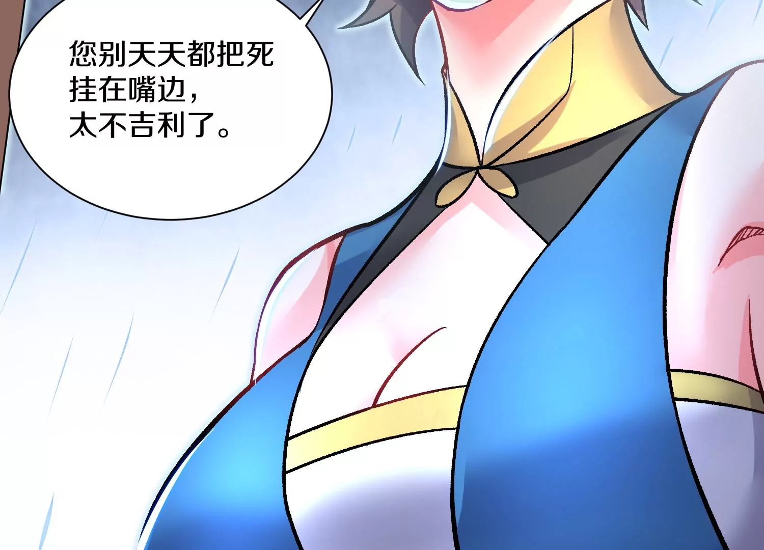 第32话上   见面礼70