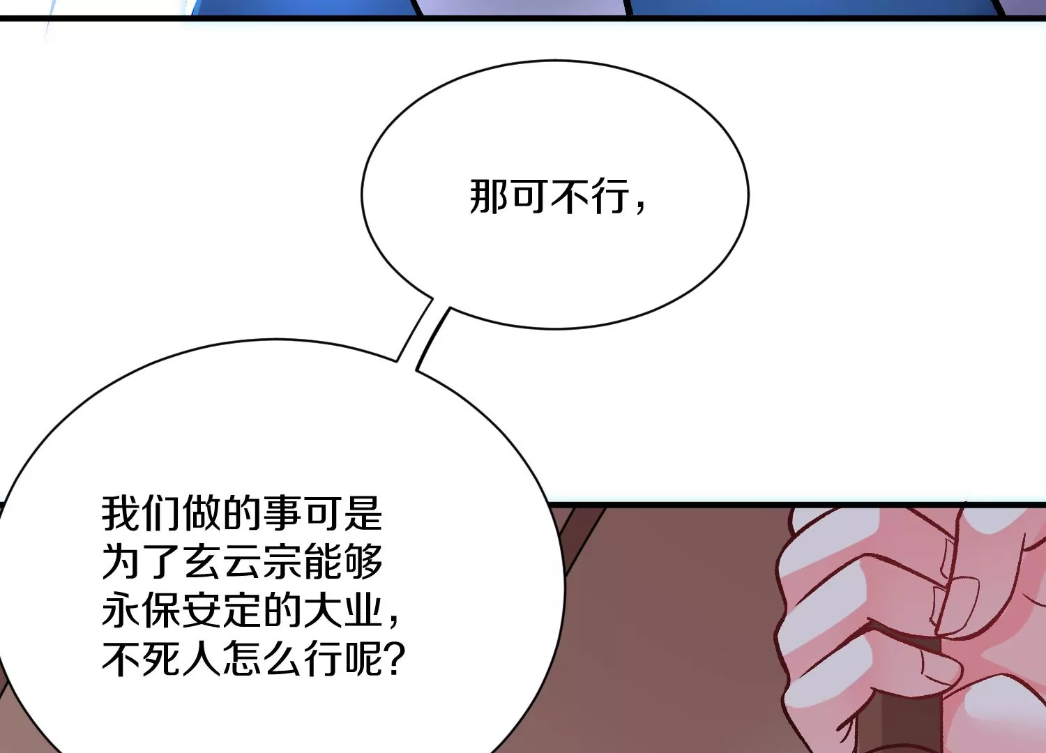 第32话上   见面礼71