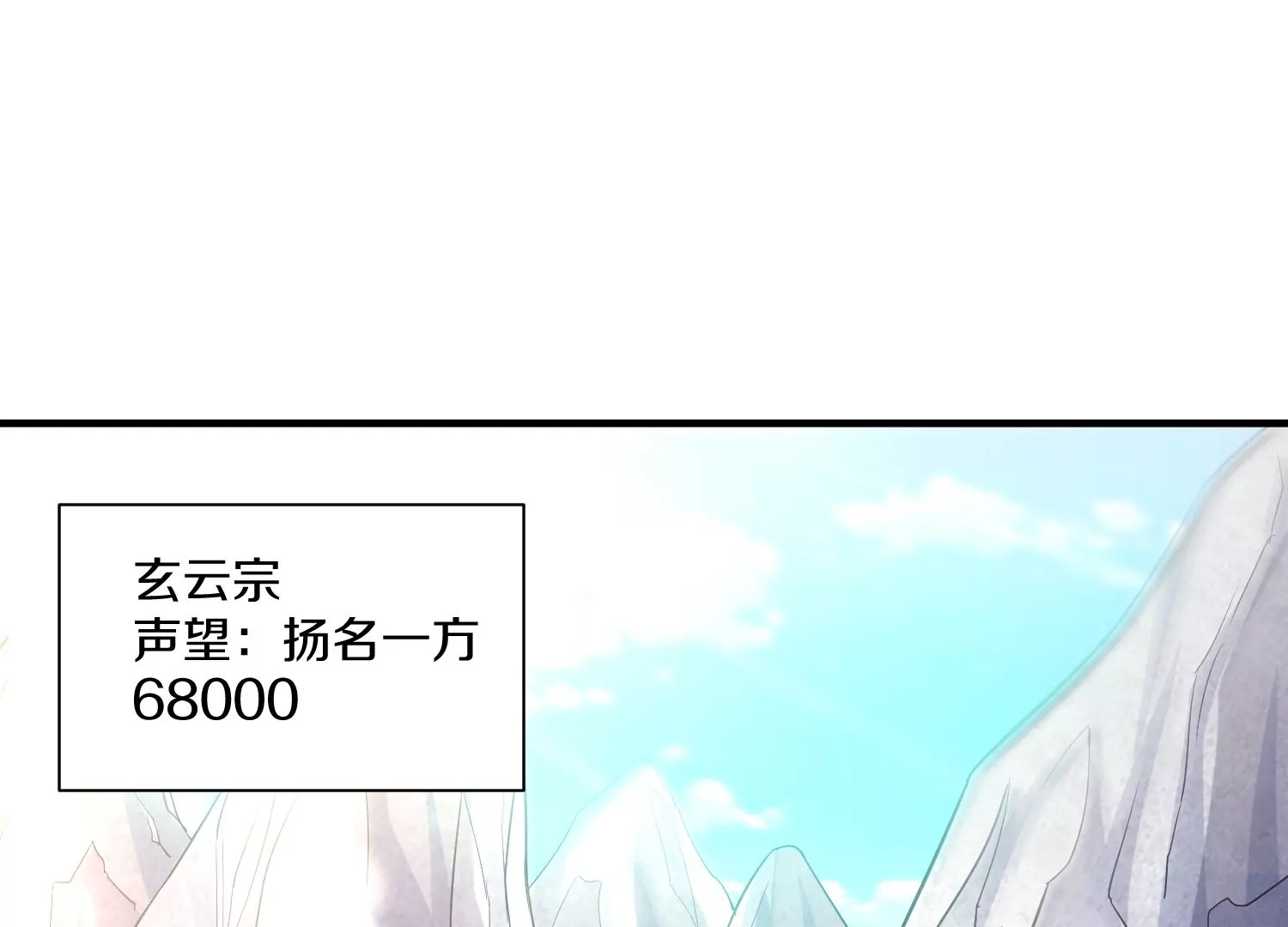 第32话上   见面礼86