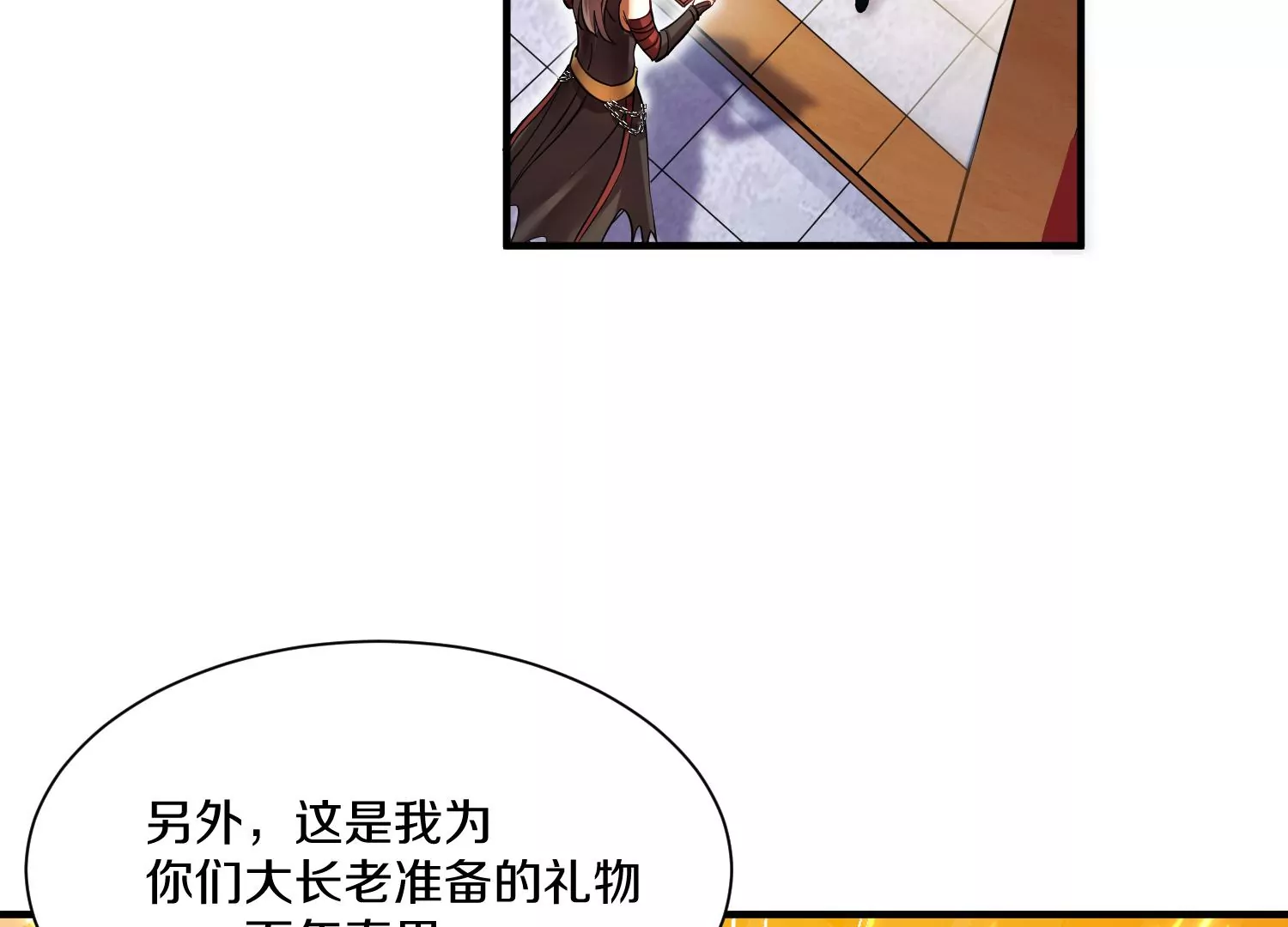 第32话上   见面礼91