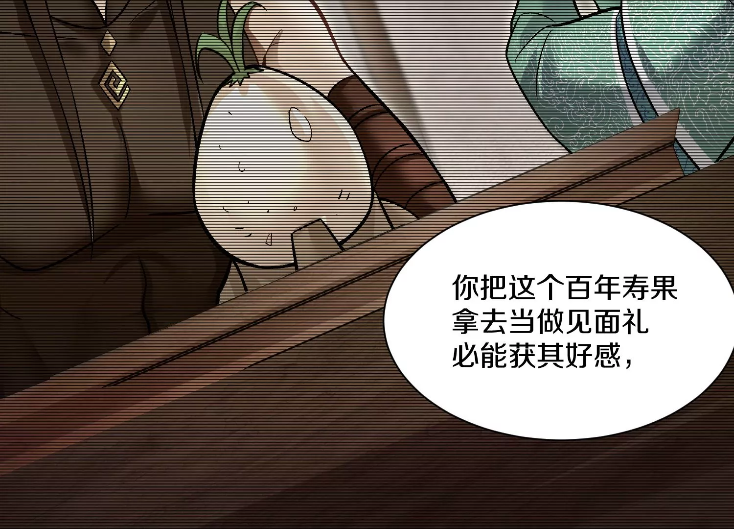 第32话上   见面礼97