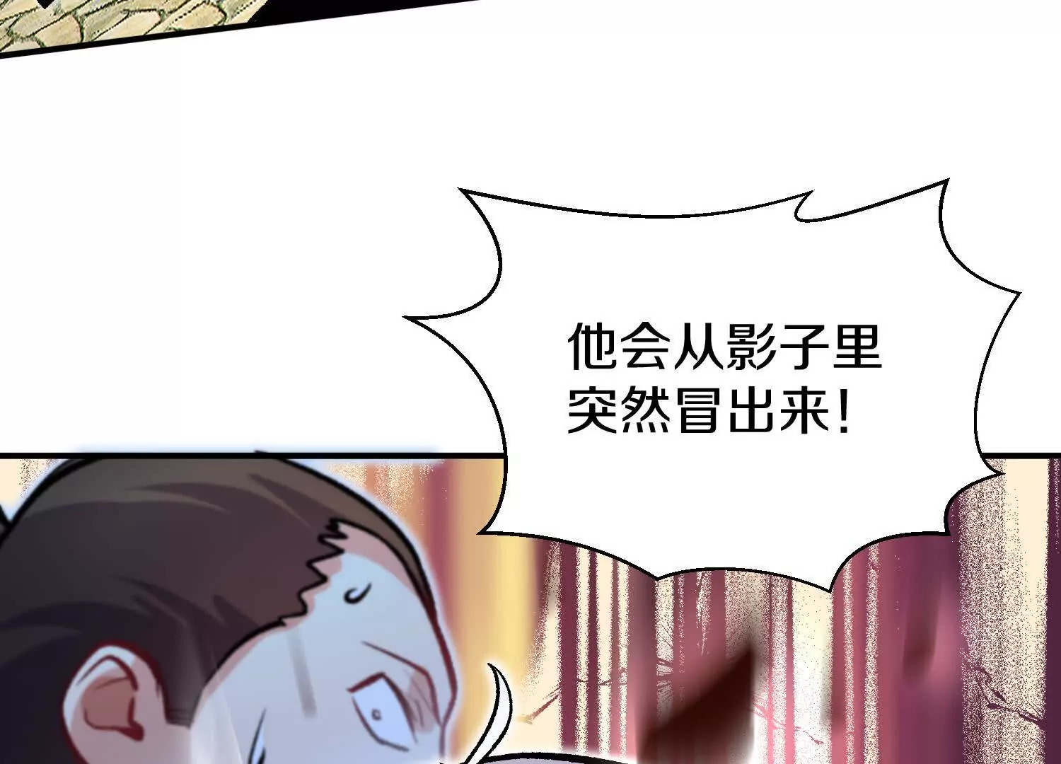 第42话下   失控101