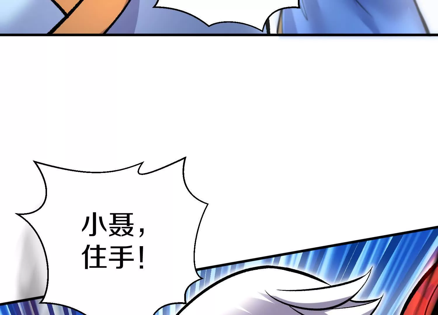 第42话下   失控113