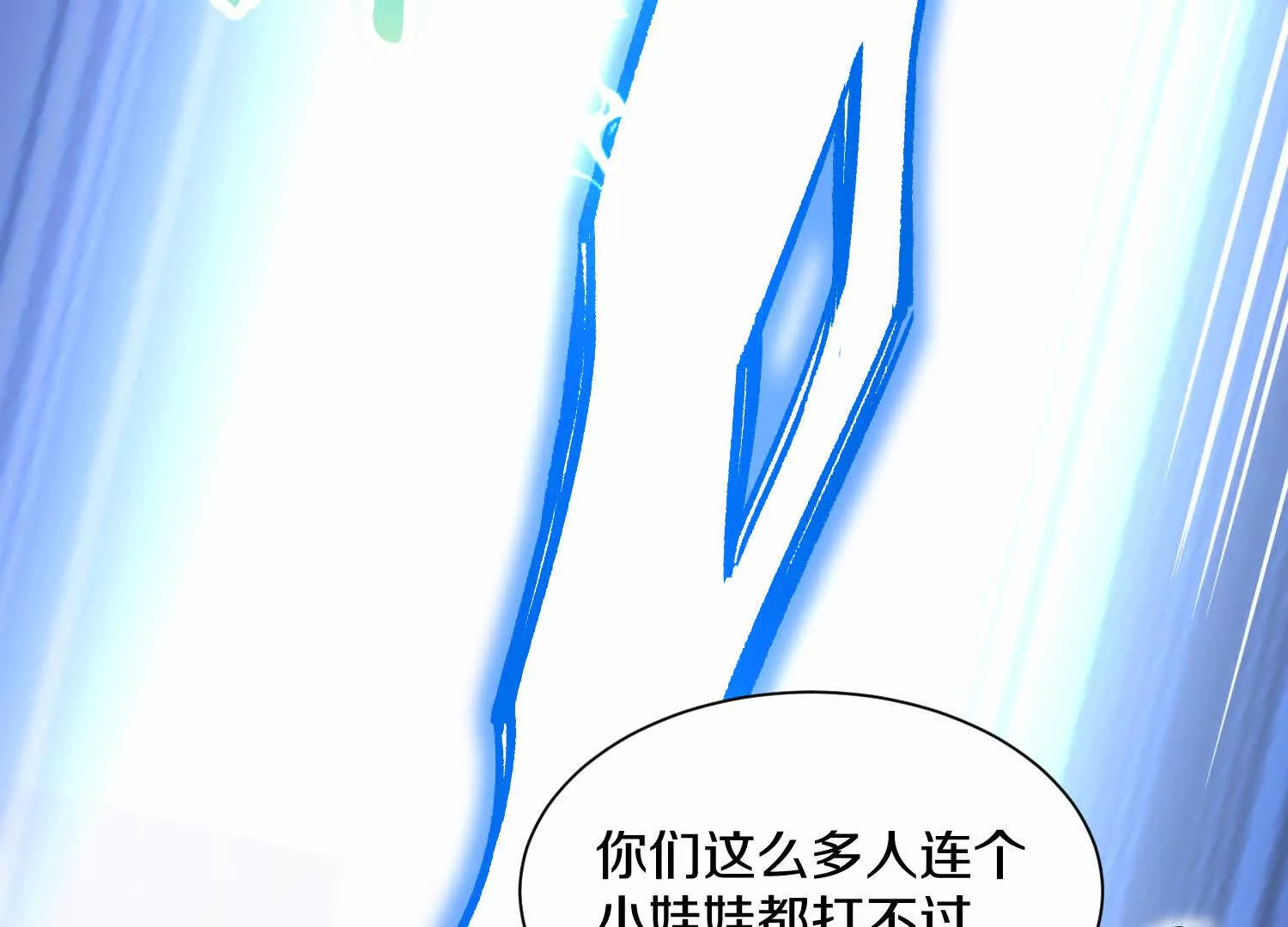 第42话下   失控158