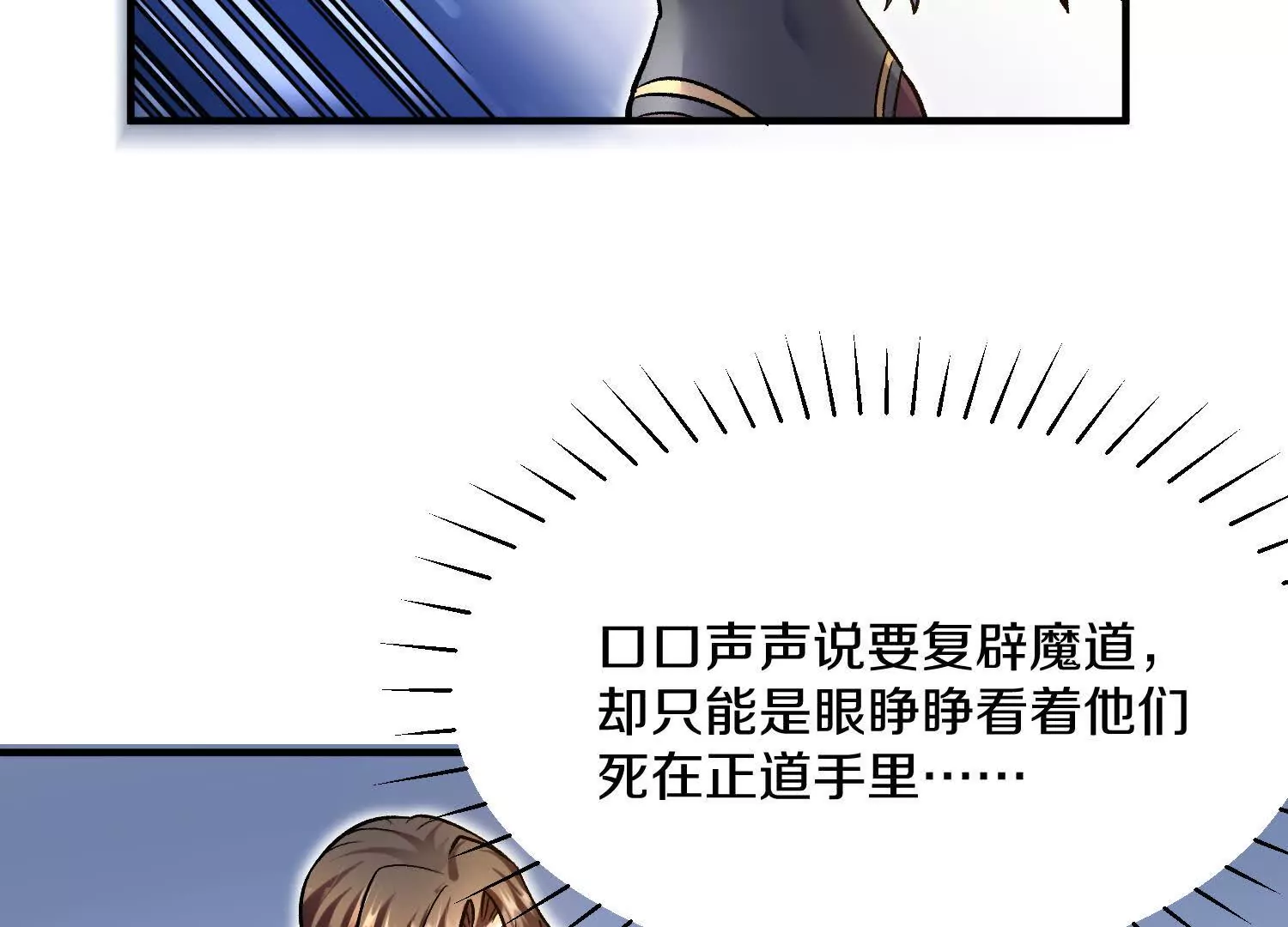 第42话下   失控81