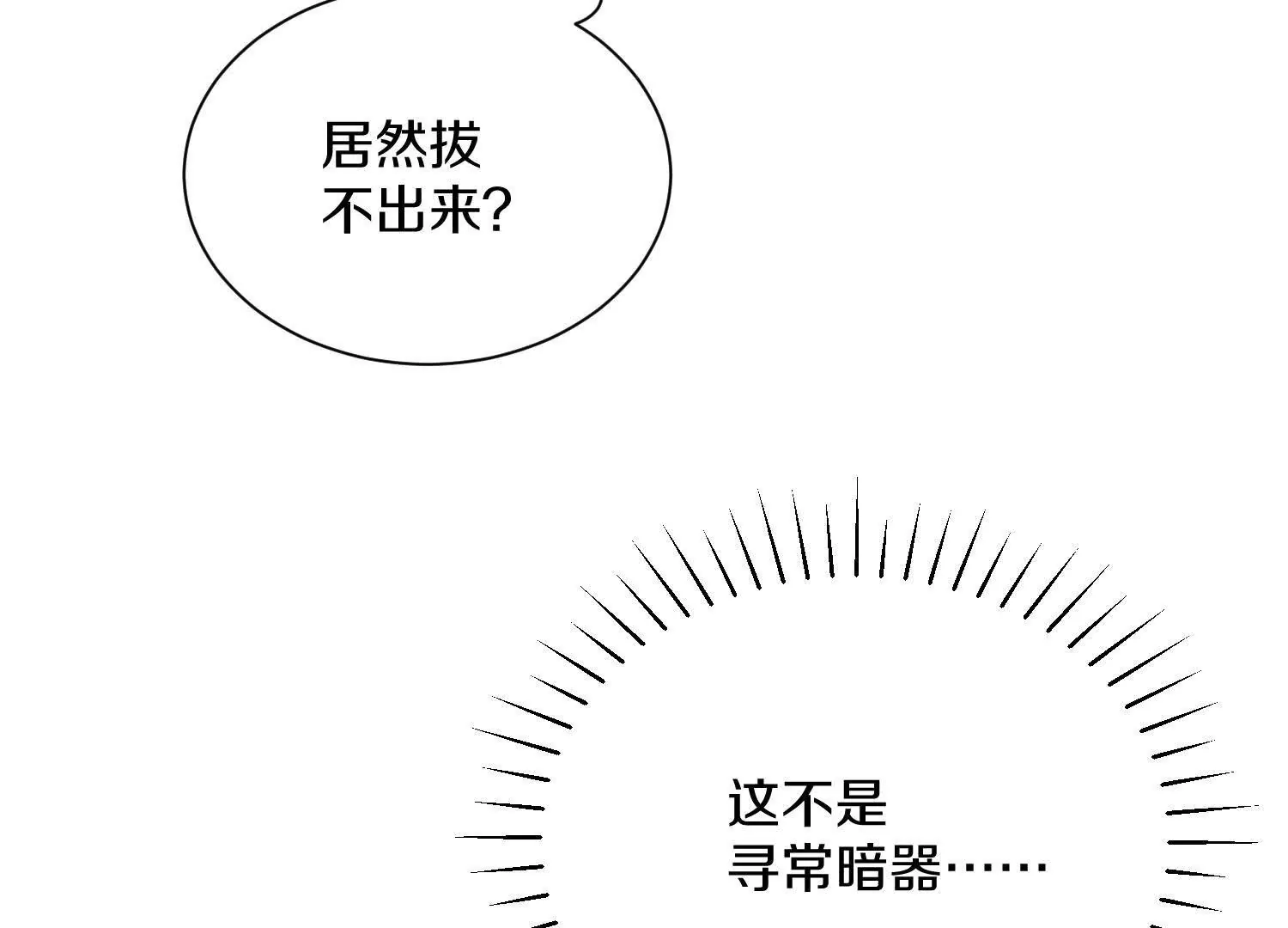 第47话上   玄云霸道掌114