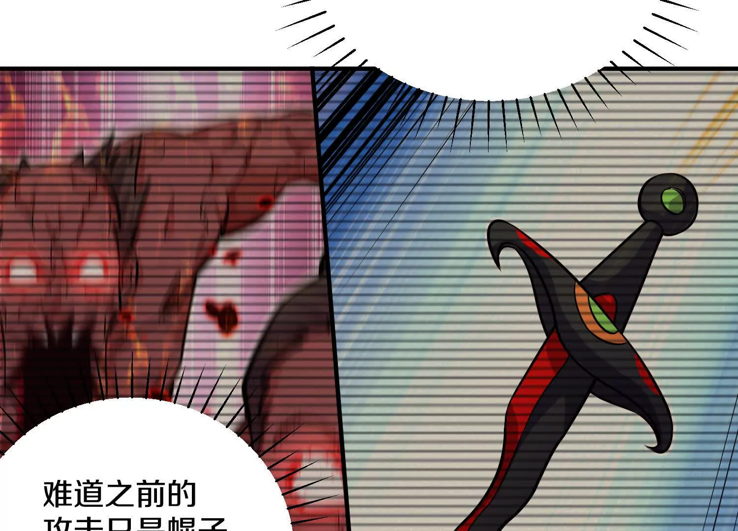 第47话上   玄云霸道掌115