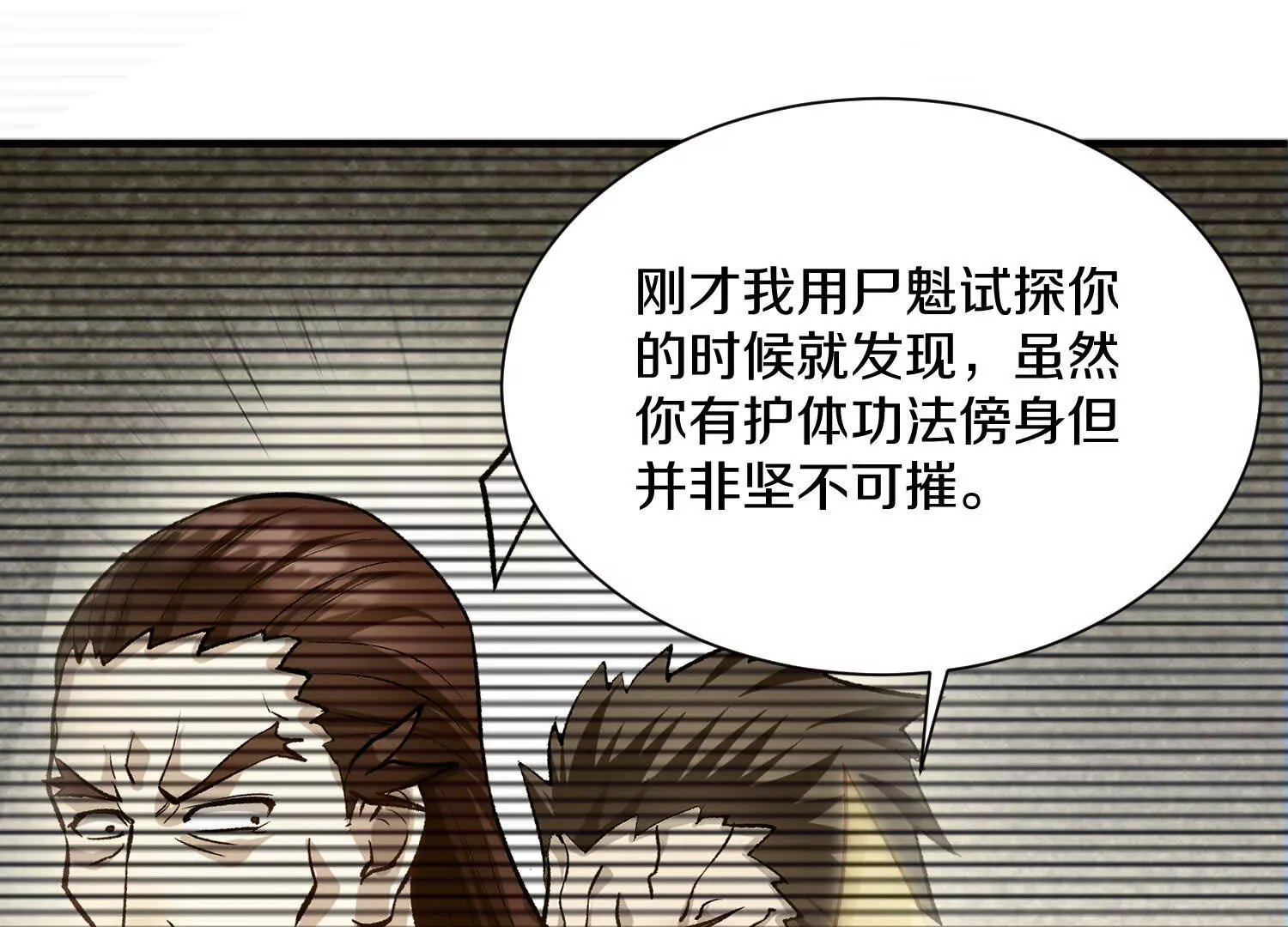 第47话上   玄云霸道掌121