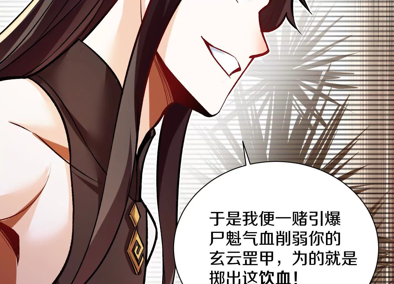 第47话上   玄云霸道掌123