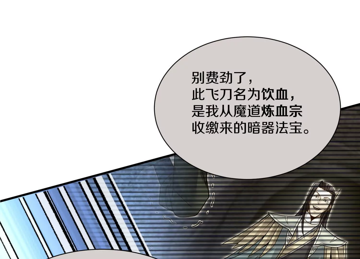 第47话上   玄云霸道掌132