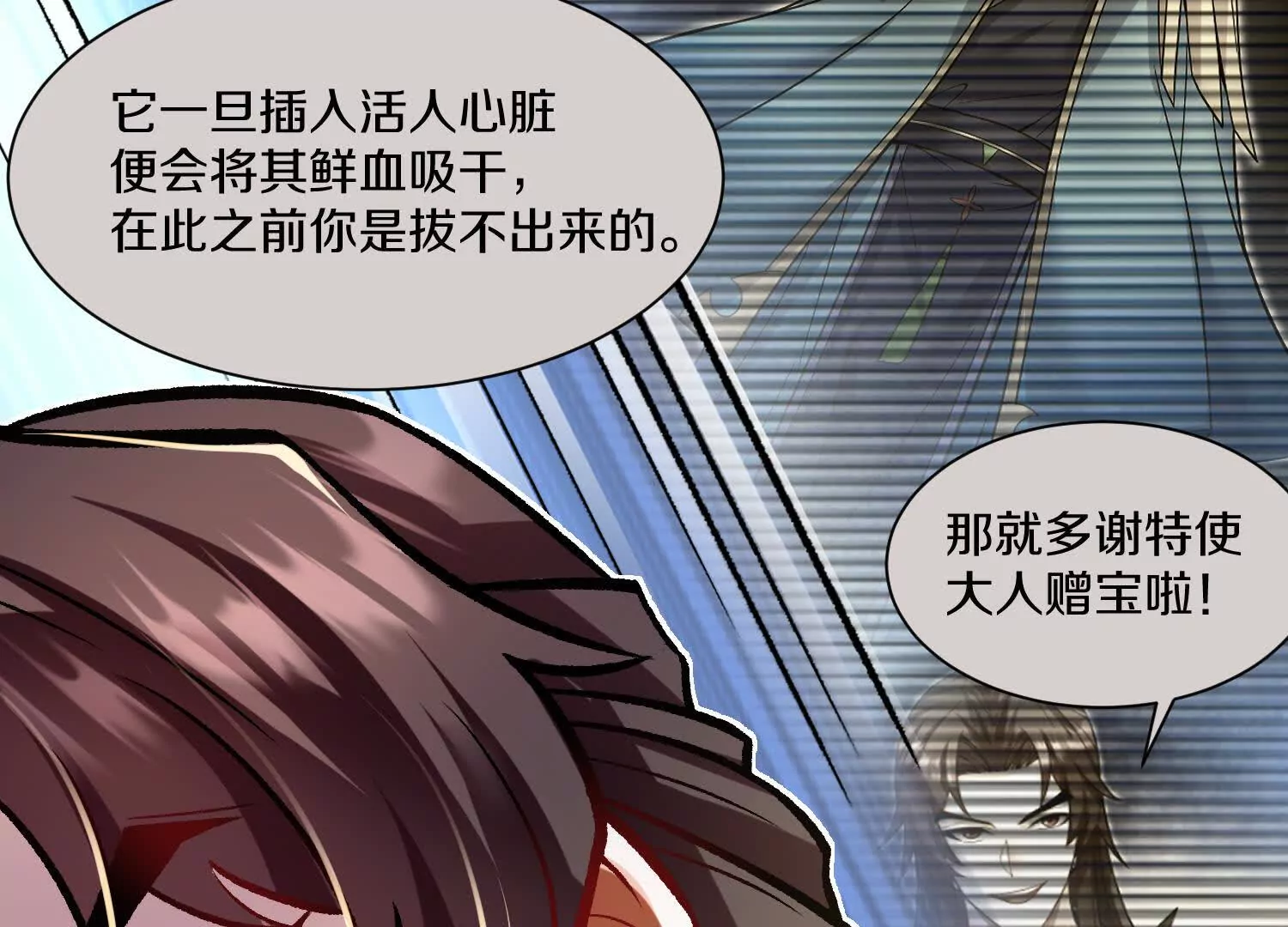第47话上   玄云霸道掌133