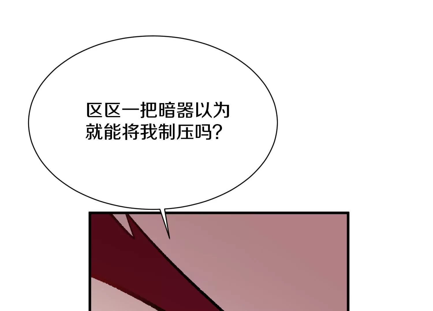 第47话上   玄云霸道掌138
