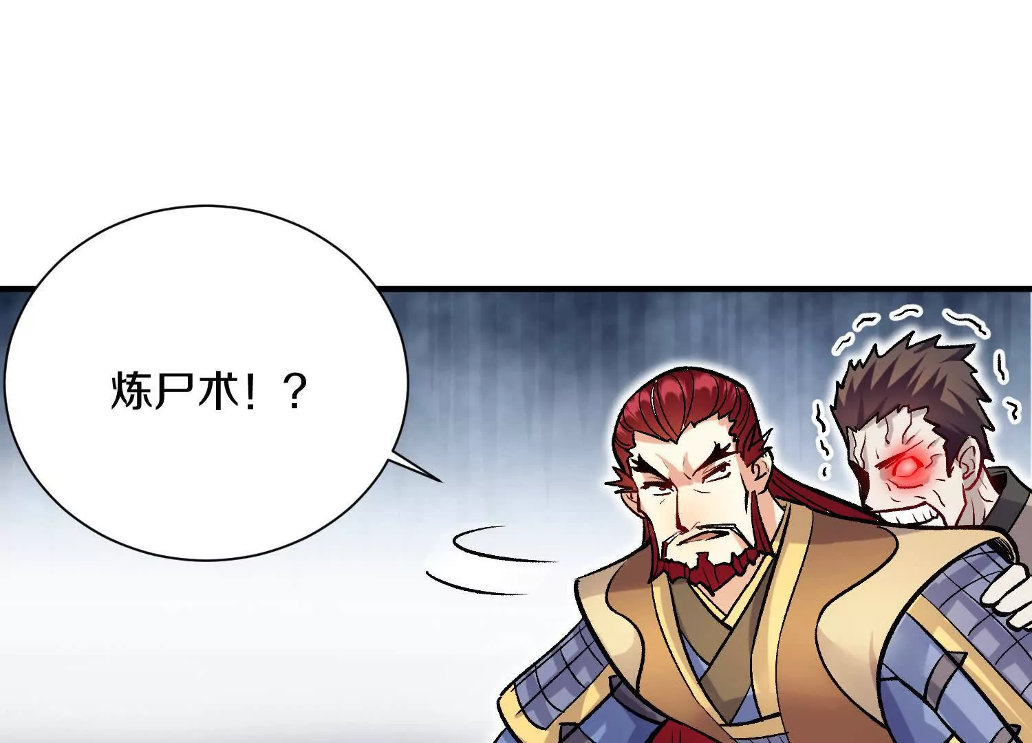 第47话上   玄云霸道掌35