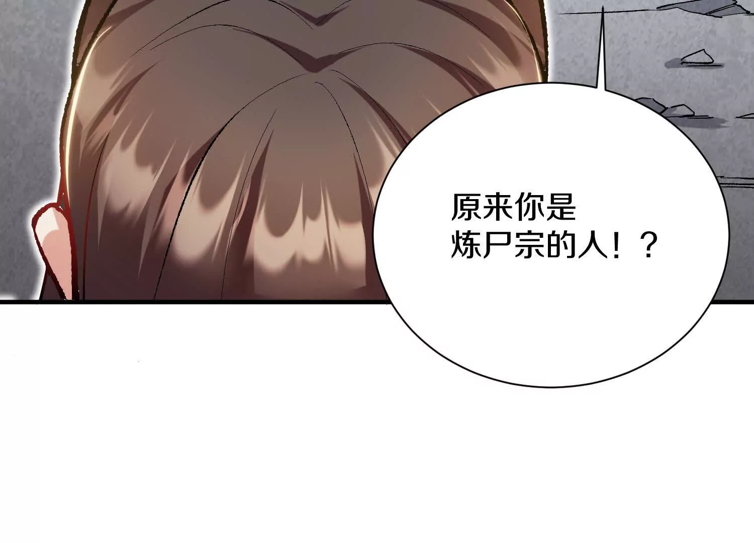 第47话上   玄云霸道掌38