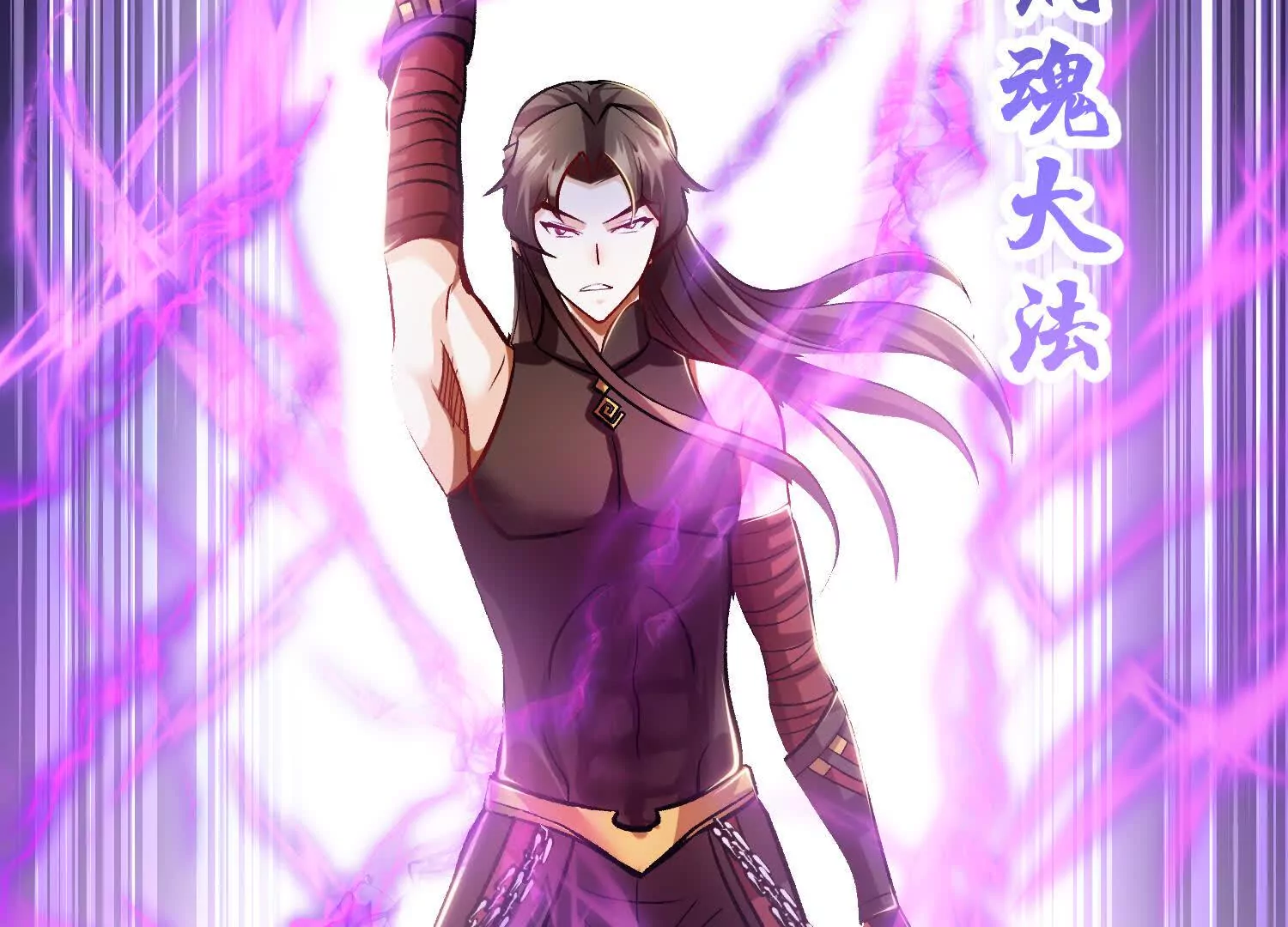 第47话上   玄云霸道掌41