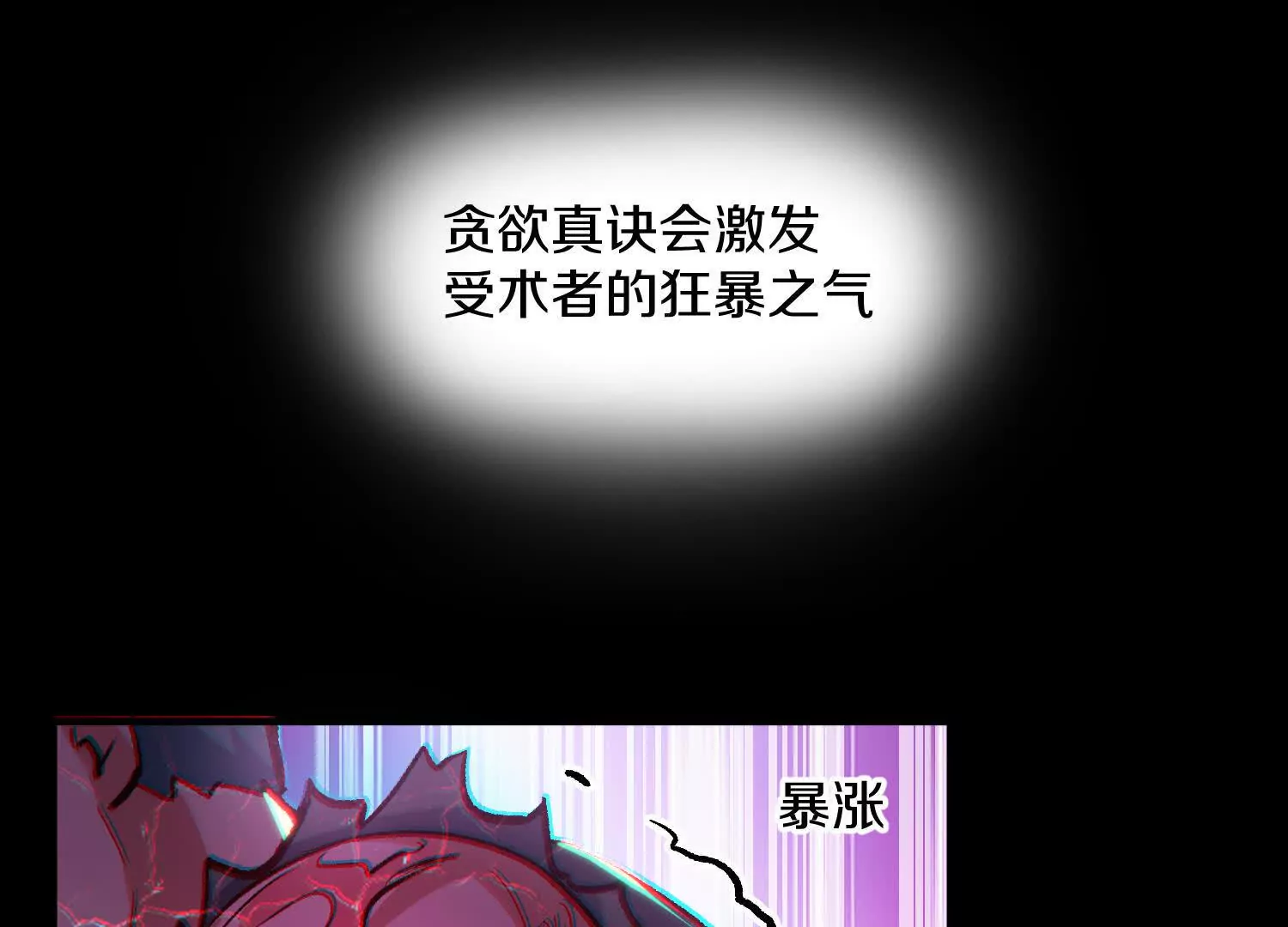 第47话上   玄云霸道掌47