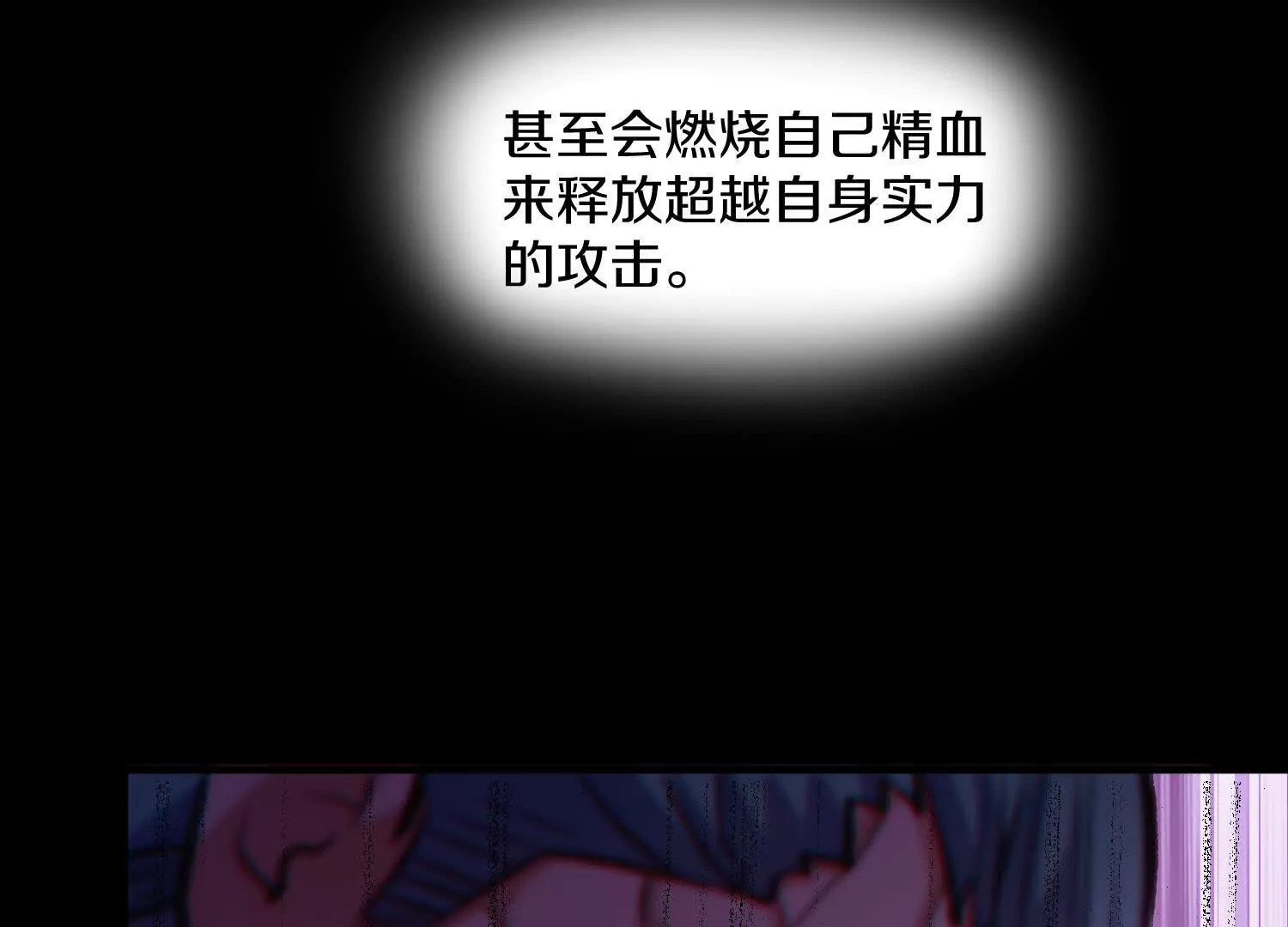 第47话上   玄云霸道掌55