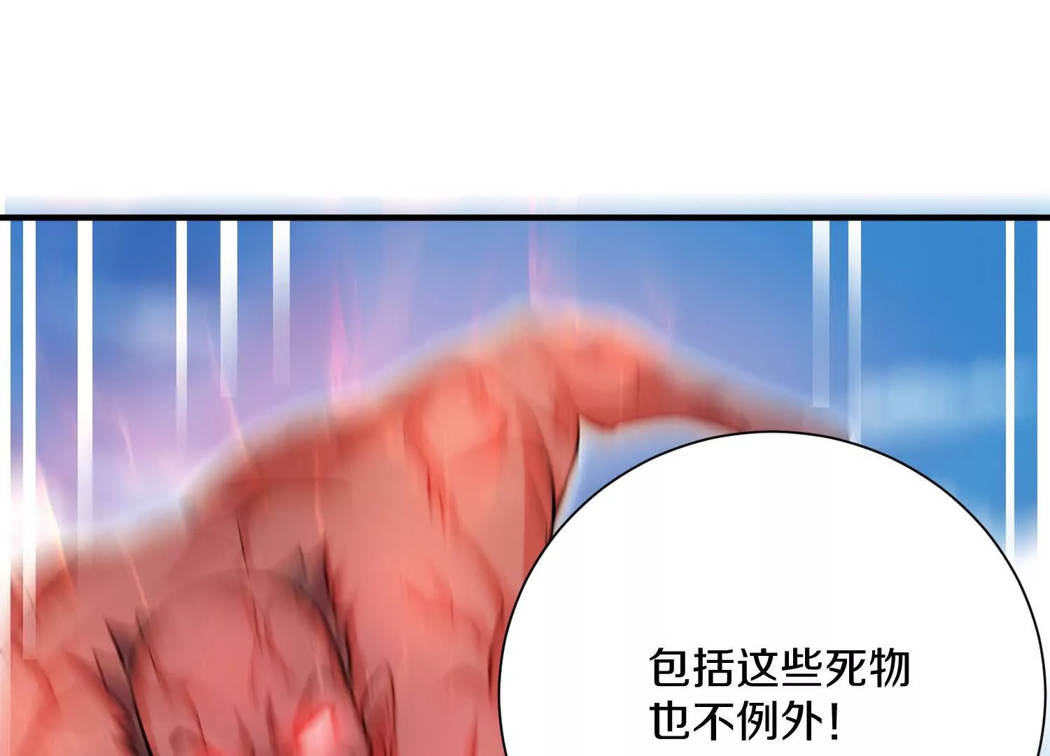 第47话上   玄云霸道掌61