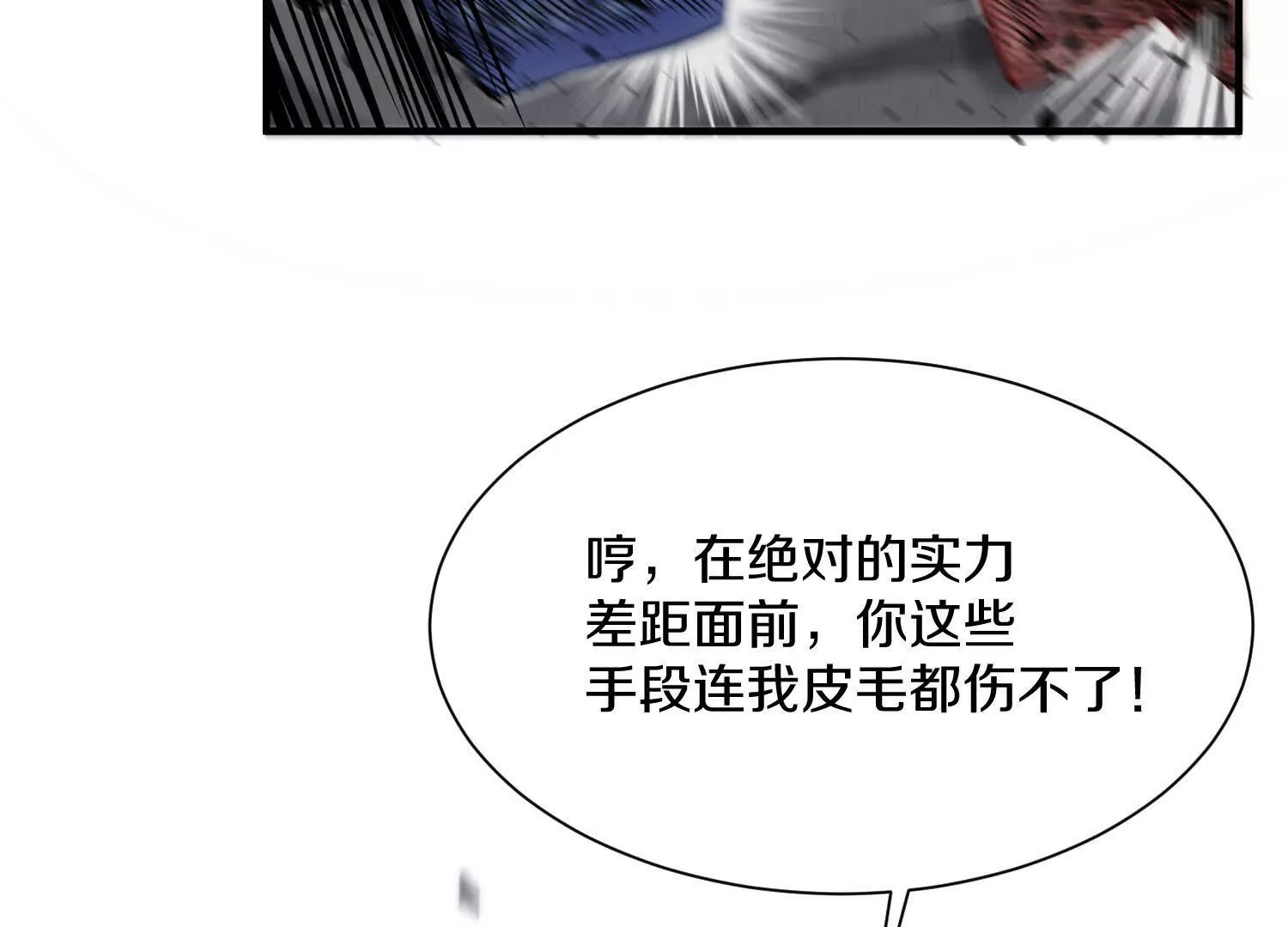 第47话上   玄云霸道掌93