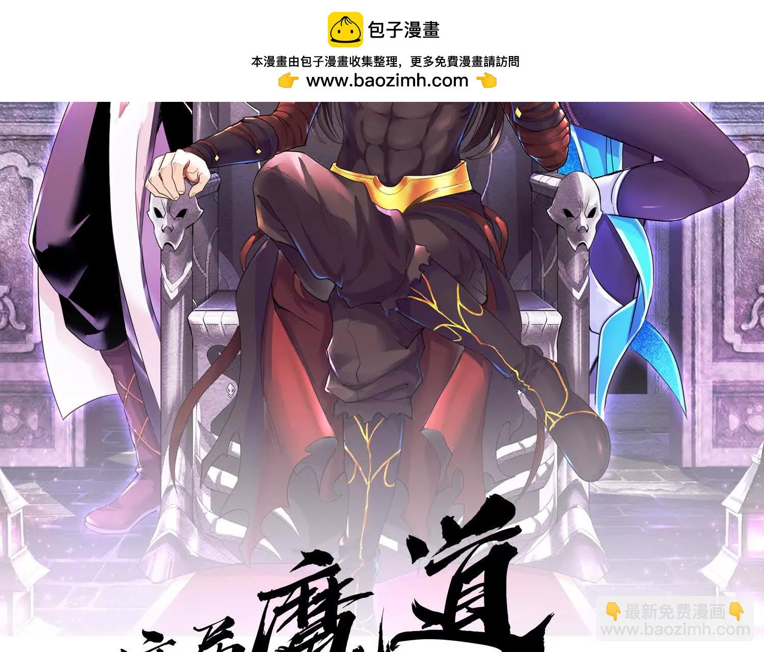第53话上   揭发陌邪1