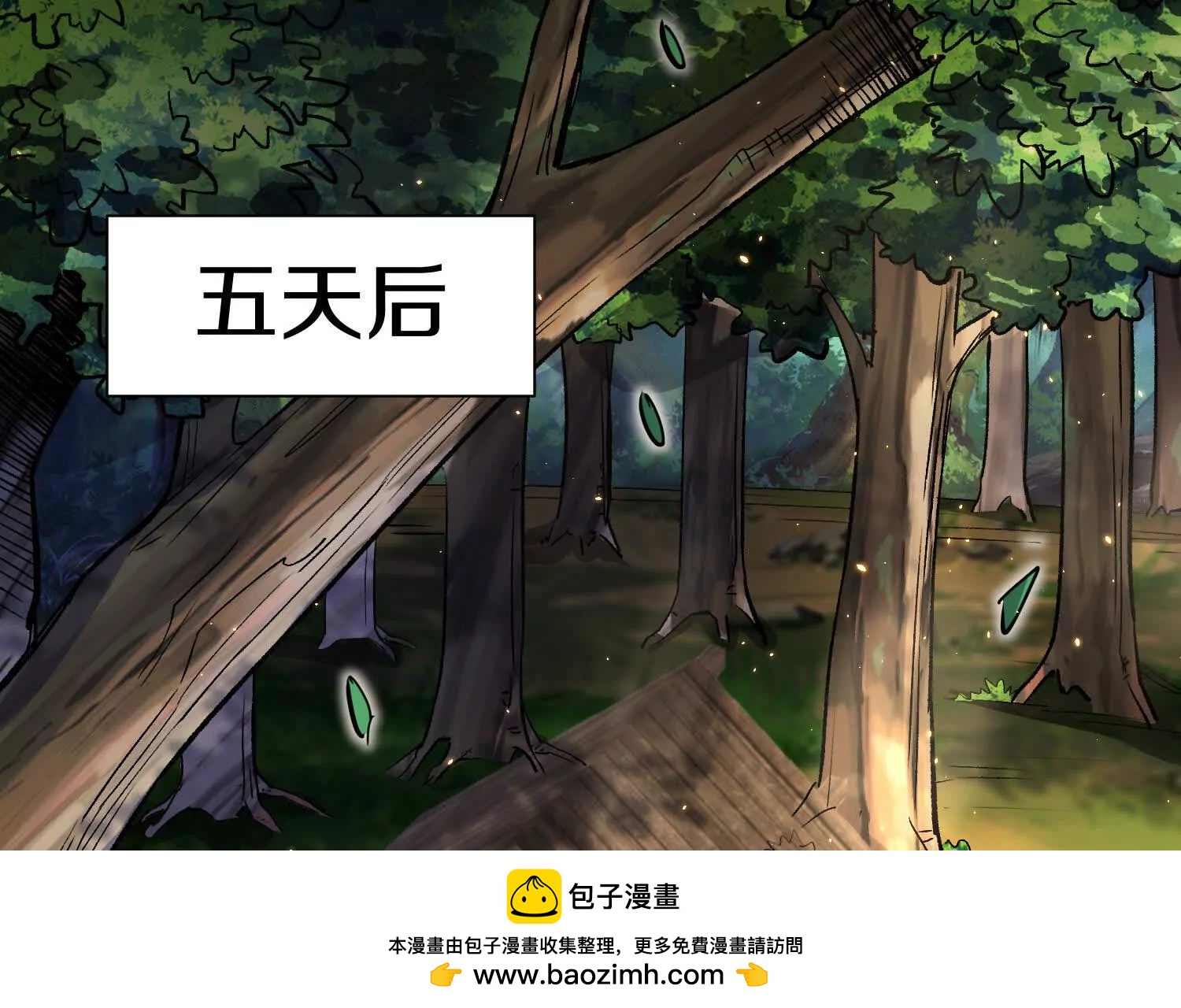 第53话上   揭发陌邪107