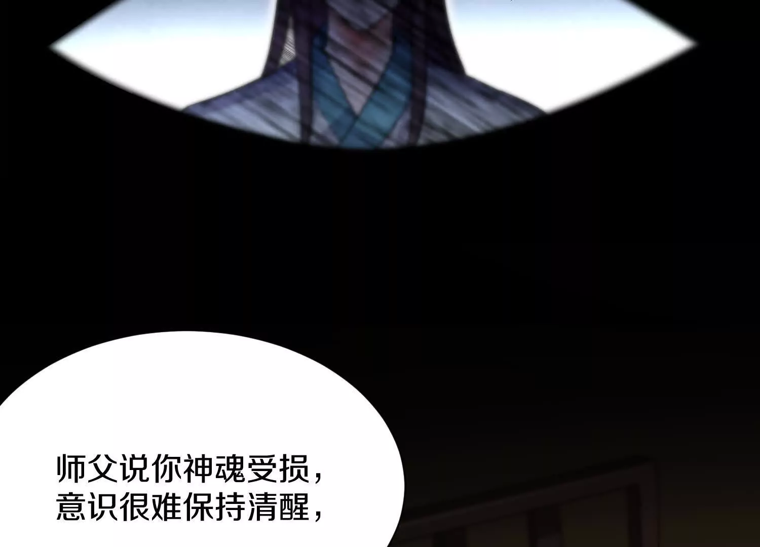 第53话上   揭发陌邪110
