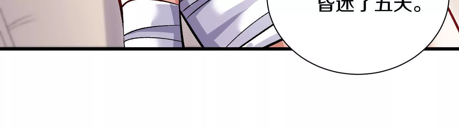 第53话上   揭发陌邪113