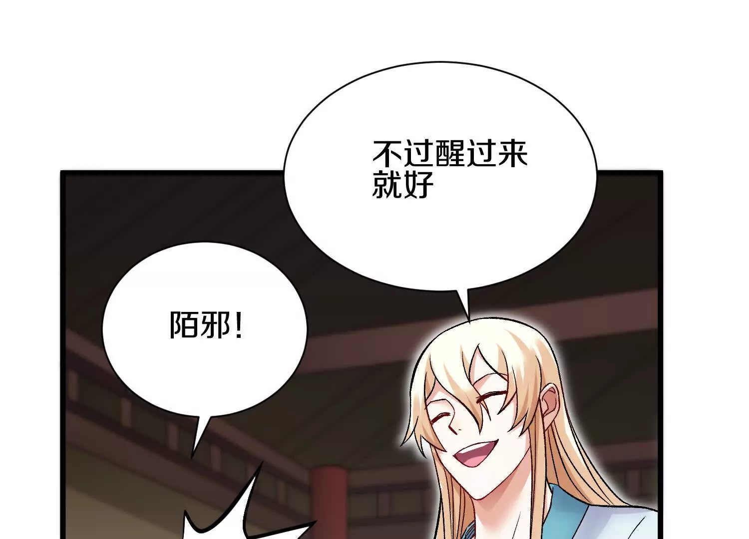 第53话上   揭发陌邪114