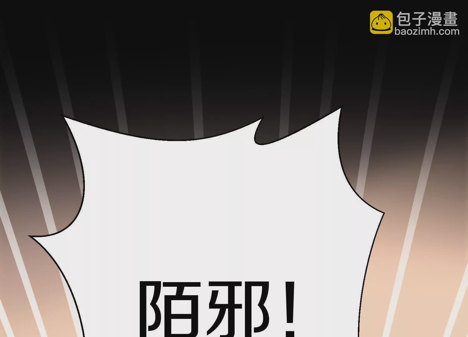 第53话上   揭发陌邪12