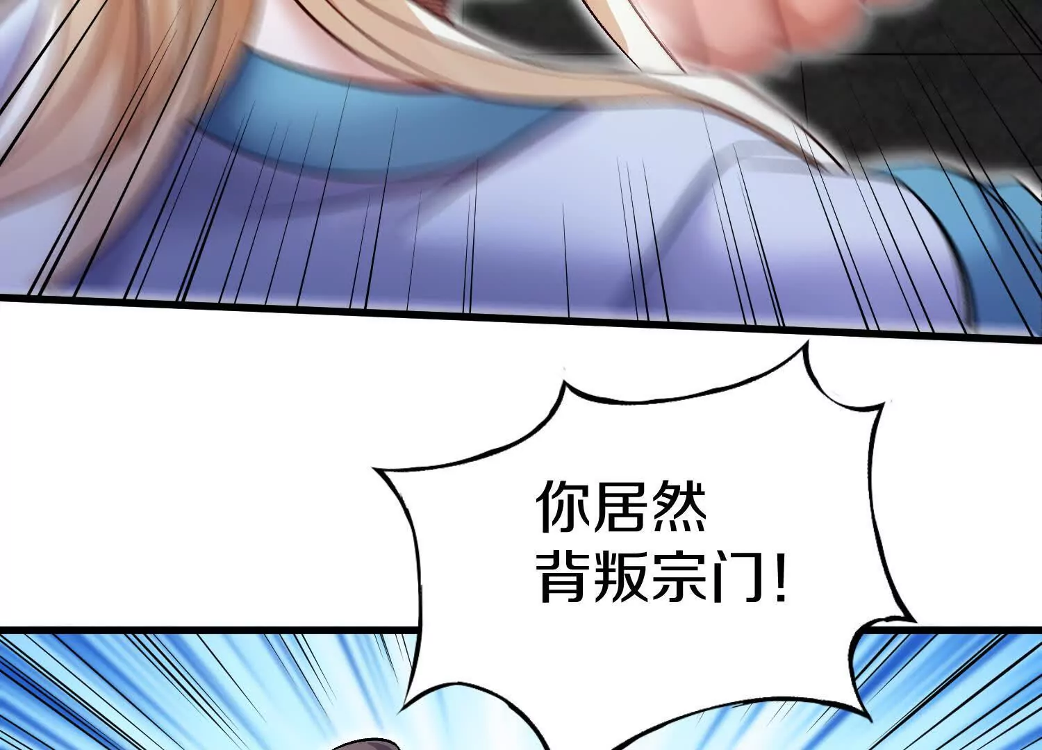 第53话上   揭发陌邪120