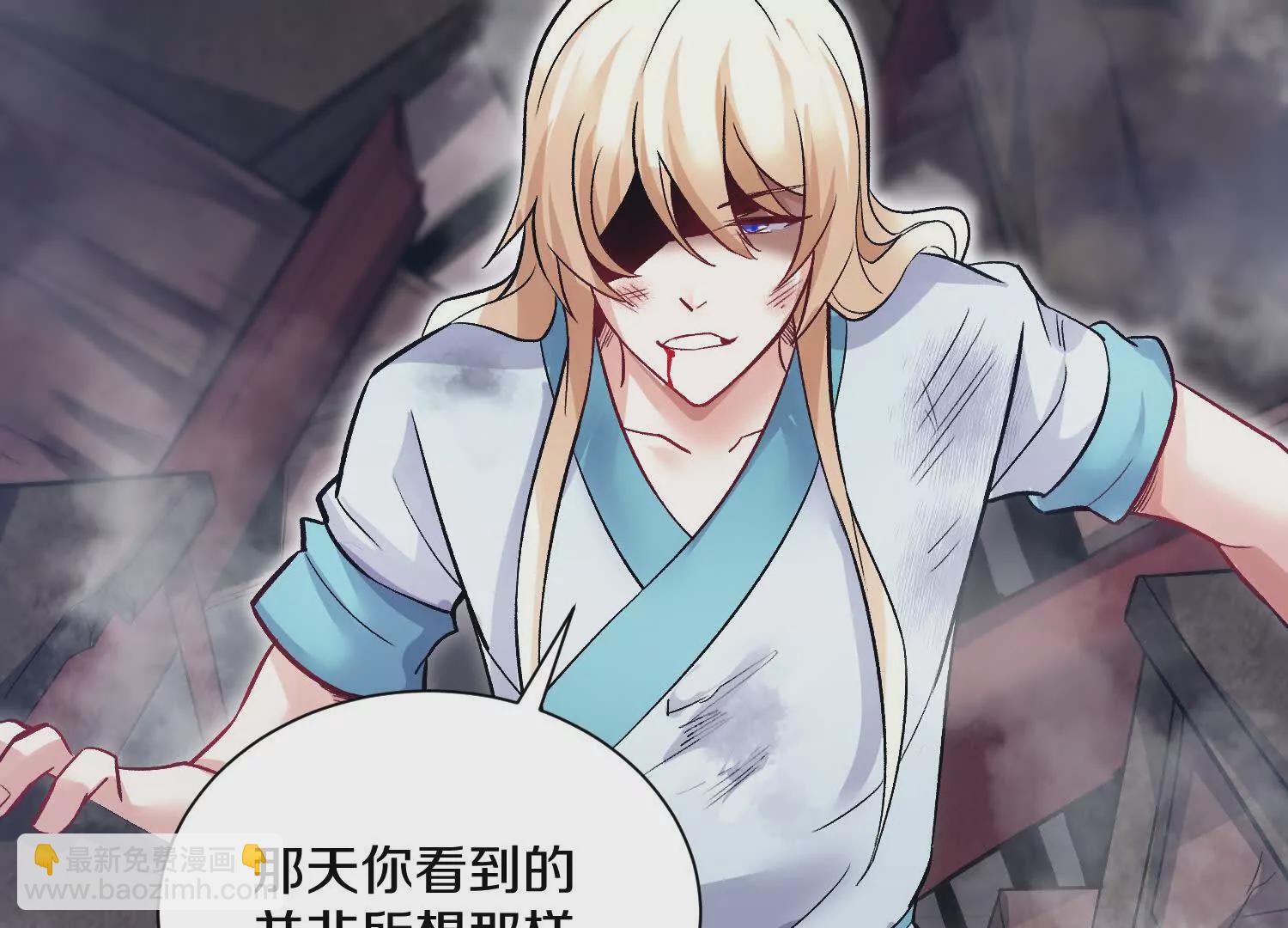第53话上   揭发陌邪127