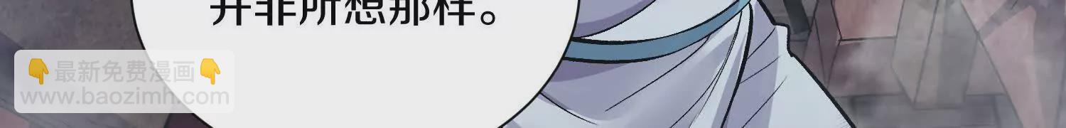 第53话上   揭发陌邪128