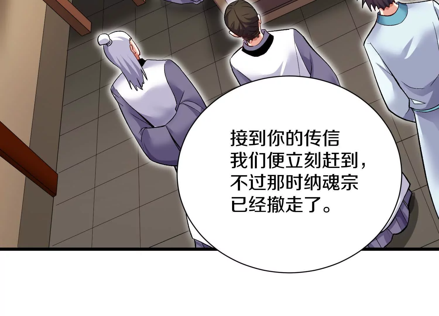 第53话上   揭发陌邪26