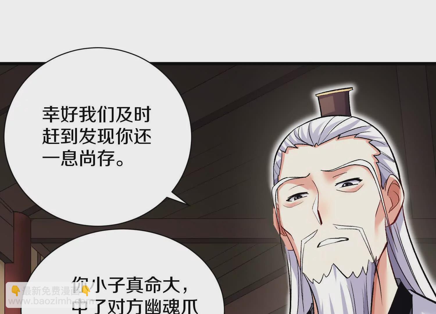 第53话上   揭发陌邪27