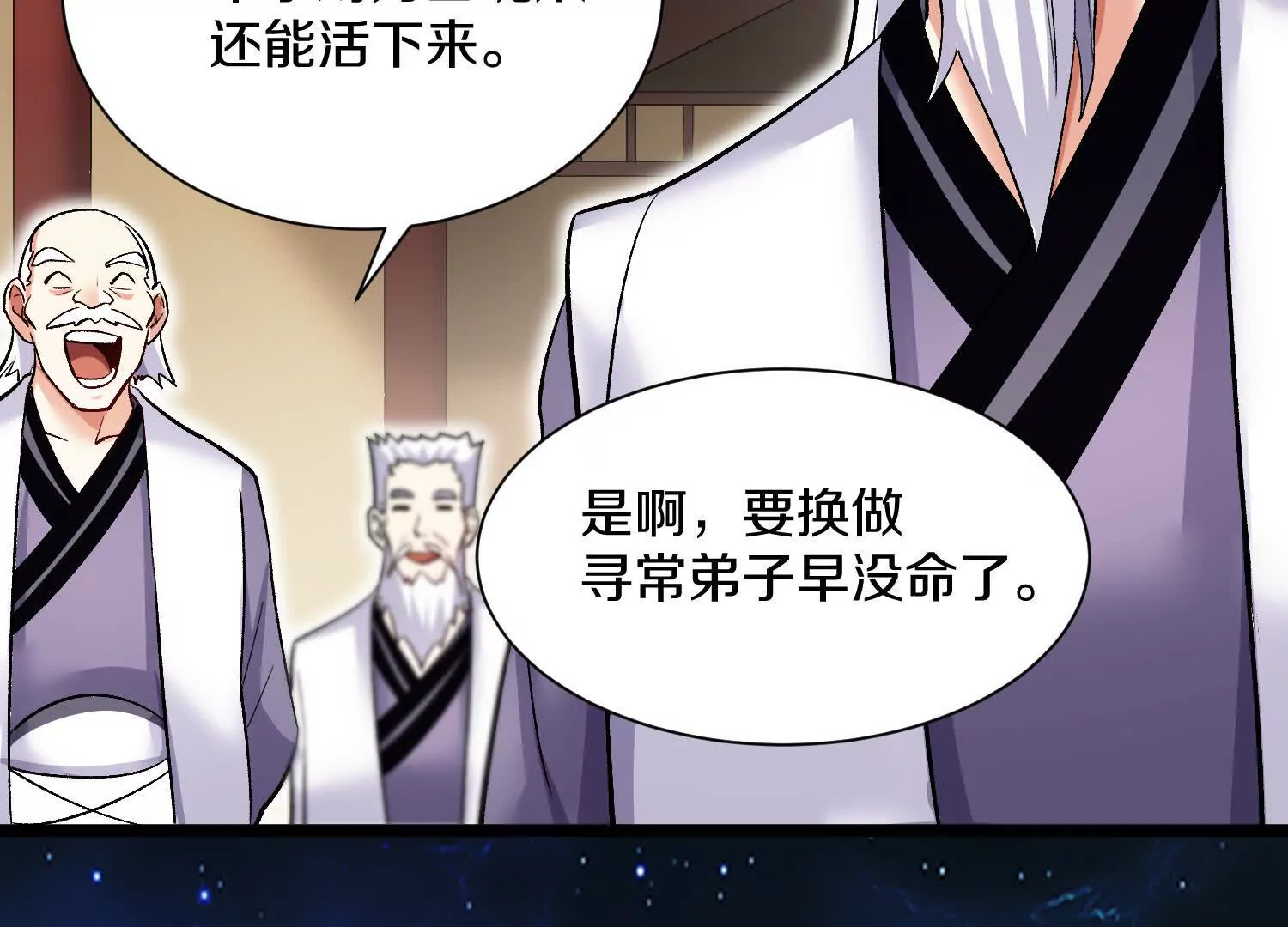 第53话上   揭发陌邪28