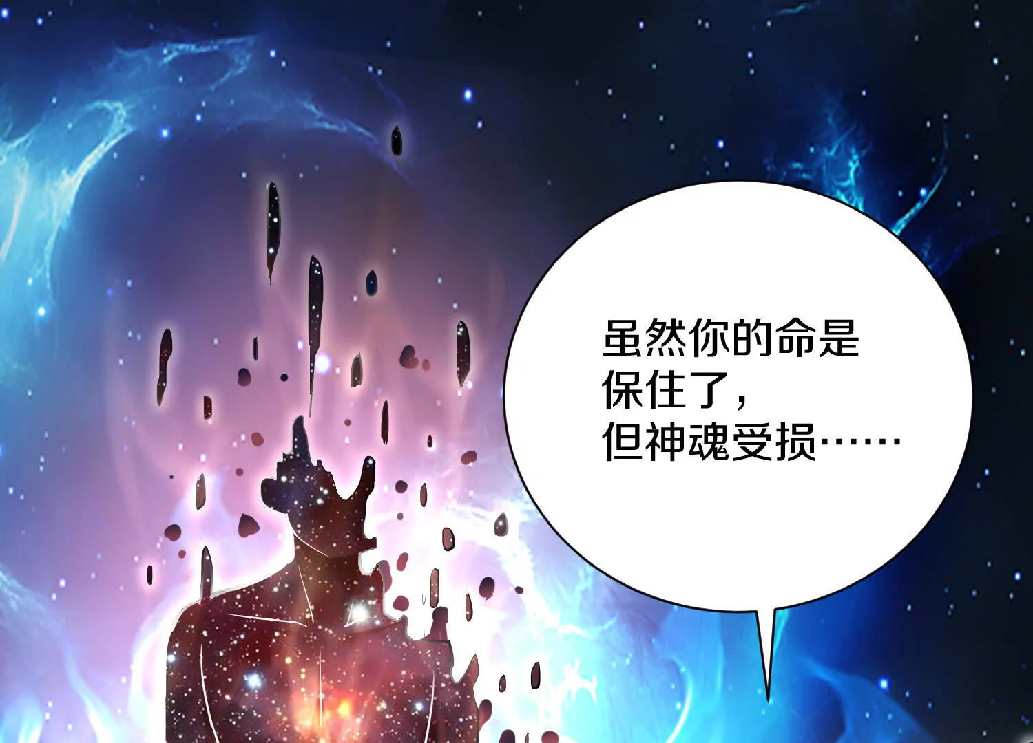 第53话上   揭发陌邪29