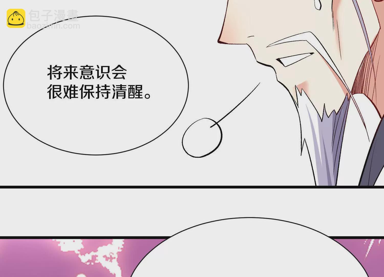第53话上   揭发陌邪32