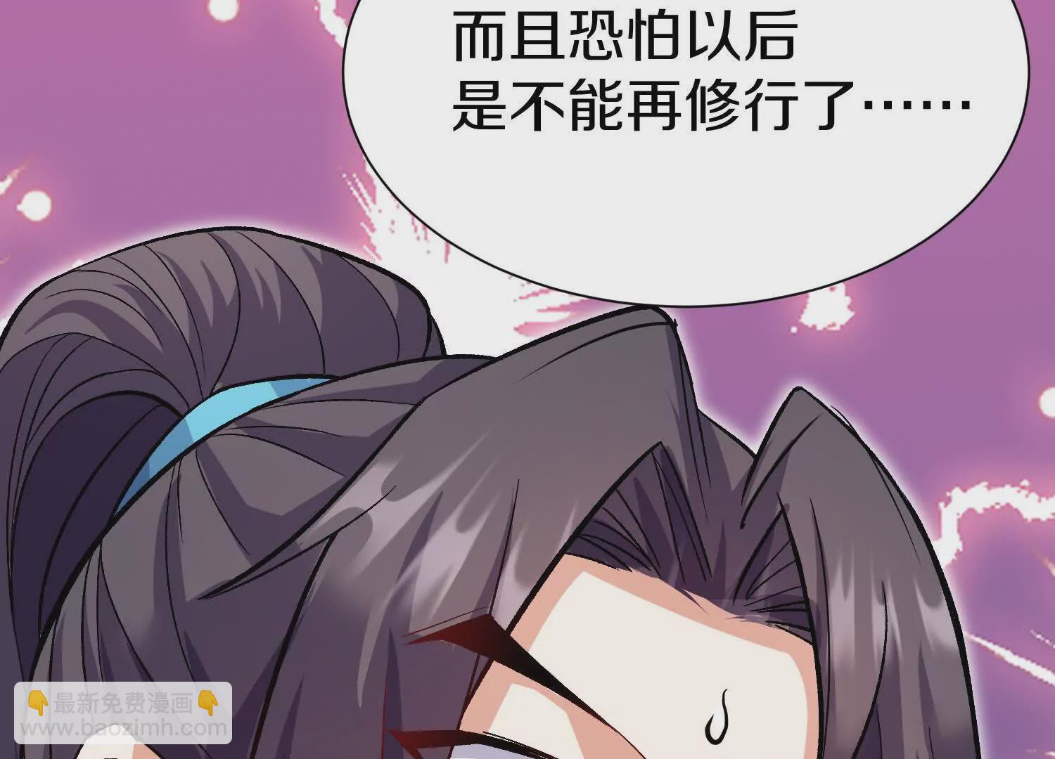 第53话上   揭发陌邪33