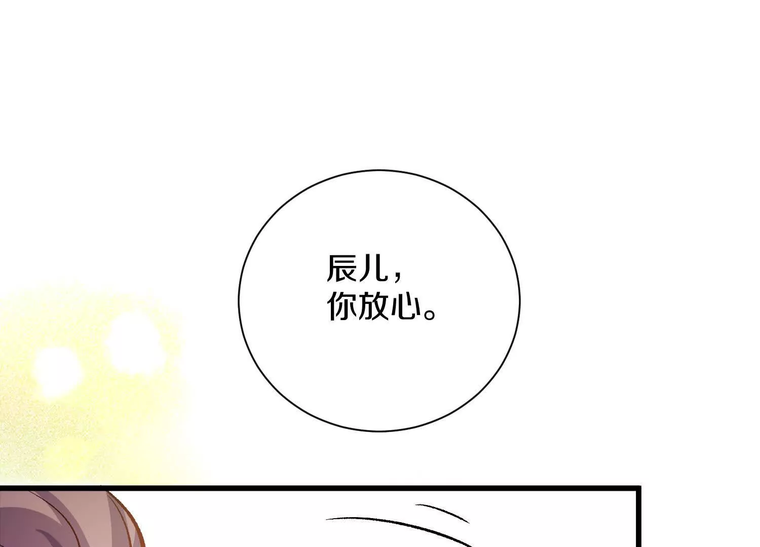 第53话上   揭发陌邪38