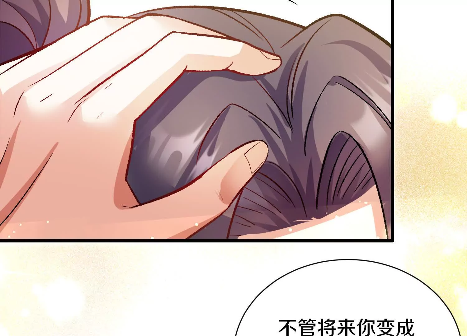 第53话上   揭发陌邪39